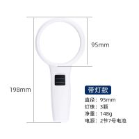 非球面放大镜带led灯老人看书儿童学生30高清高倍100|95mm镜面-带灯款[无子母镜]