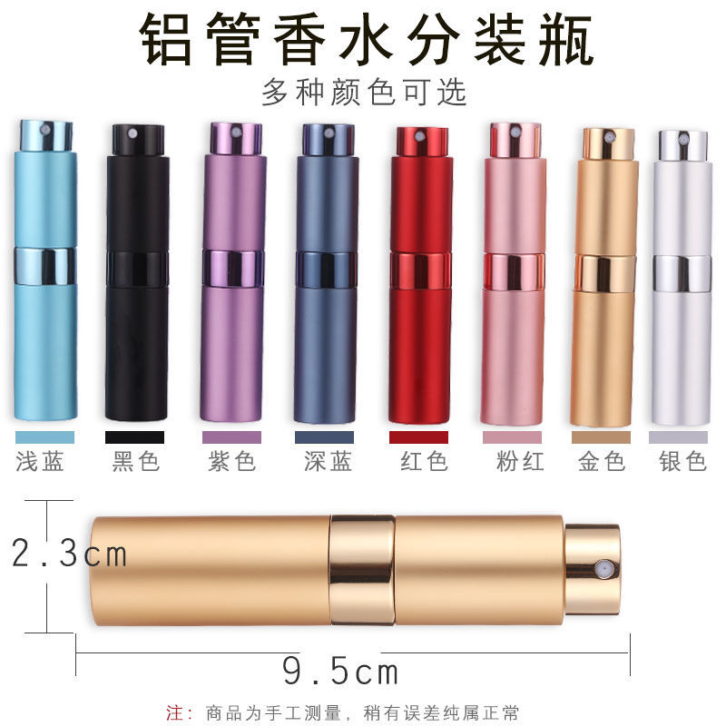 新品20ML男女旋转式铝制香水分装瓶玻璃喷雾瓶旅行小样空瓶子玻璃 黑色8ml普通款