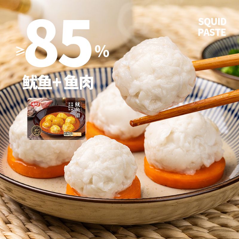 海天下鱿鱼滑100g*2(赠勺盒装) 轻食 海鲜水产火锅食材