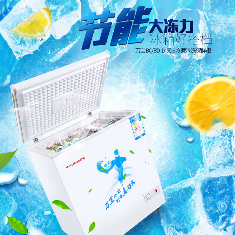 万宝(Wanbao) 145升家用卧式冷柜 冰柜 冷藏冷冻转换顶开门小型冰柜 一级能效 BC/BD-145DE高清大图