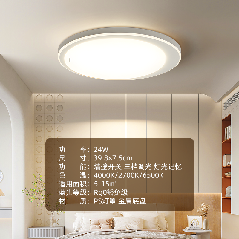 [飞利浦1140]卧室吸顶灯极简主灯房间主卧灯书房灯具2023年新款现代简约 绵玥