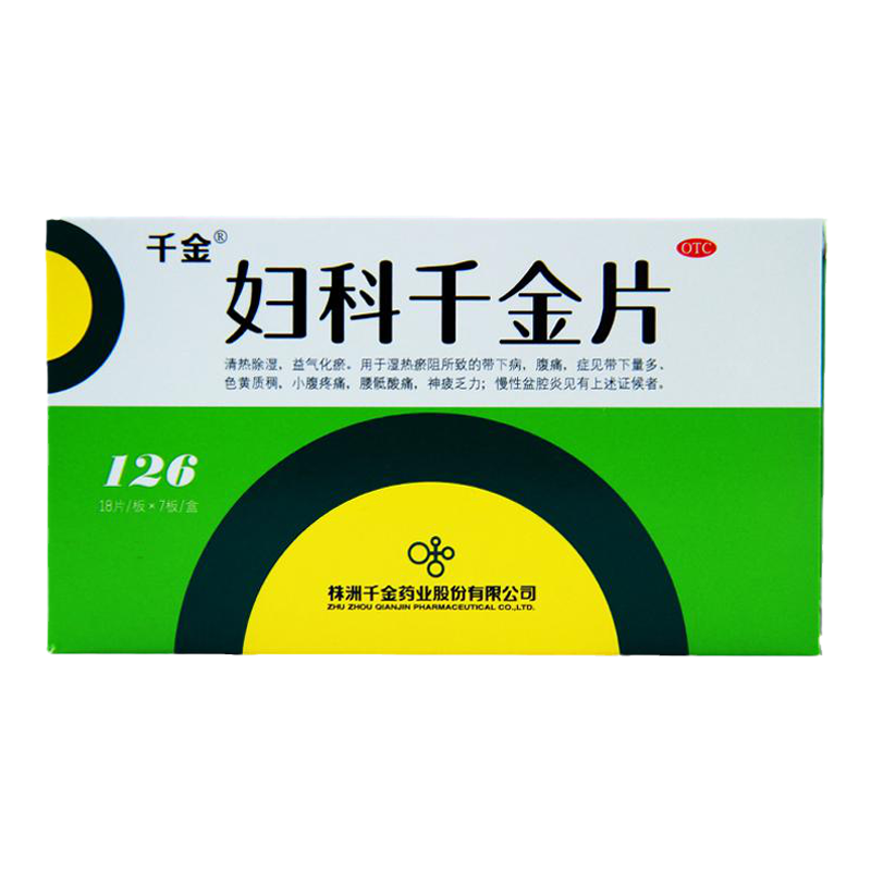 千金 妇科千金片 126片 益气化瘀清热除湿腹痛慢性盆腔炎 妇科炎症药高清大图