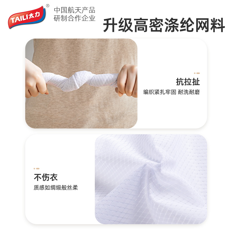太力洗衣袋洗衣机专用加厚毛衣内衣网兜衣服护洗袋大号网袋防变形高清大图