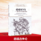 [M]超越战争论:战争与和平的数学原理-9787506090674