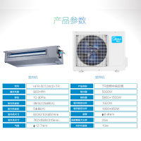 美的(midea)2匹 家用中央空调 定频 一拖一 冷暖型 风管机 KFR-50T2W/D-TR