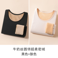 南极人保暖内衣女士加绒加厚内穿单件上衣秋衣秋裤套装冬季打底衫 S建议70-85斤 黑色+肤色2件上衣加绒加厚