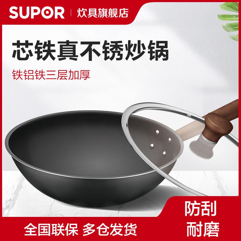 苏泊尔无涂层不生锈炒锅CC30AA2