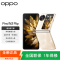 [原封]OPPO Find N3 Flip 月光缪斯 12GB+256GB 天玑9200旗舰芯 超光影三摄 专业哈苏人像