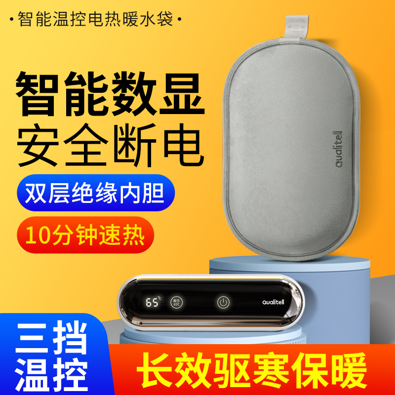 苏宁极物热水袋充电式智能温控电热防爆暖水袋女床上睡觉暖肚子暖手宝