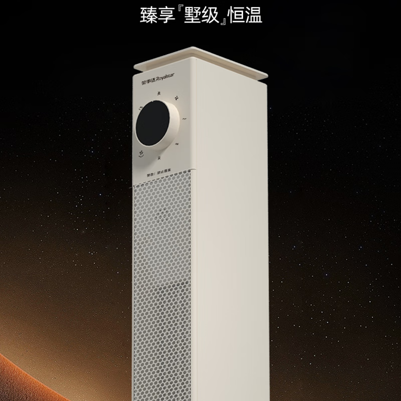 荣事达Royalstar塔式取暖器NTC-2036大广角大面积暖房多重安全电暖器高清大图