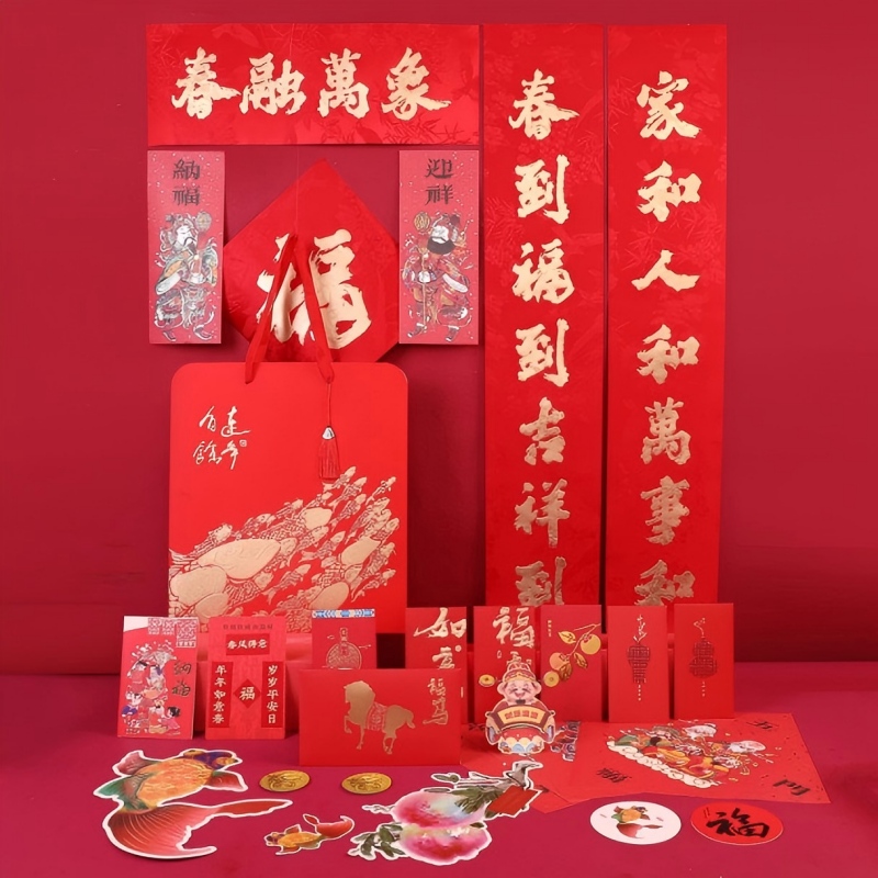 连联红 连年有余手提袋-春融万象对联春联套装