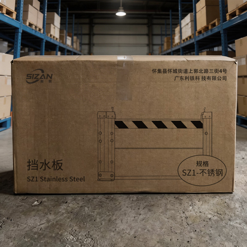 斯赞 挡水板 SZ1-不锈钢 平方米高清大图