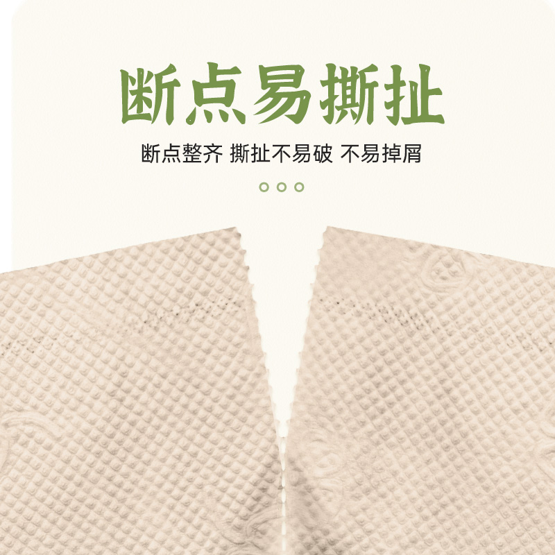 蓝漂(Lampure) 本色扁卷纸1提 (480g/16卷/提) 竹影绰绰125mm*110mm*4层高清大图