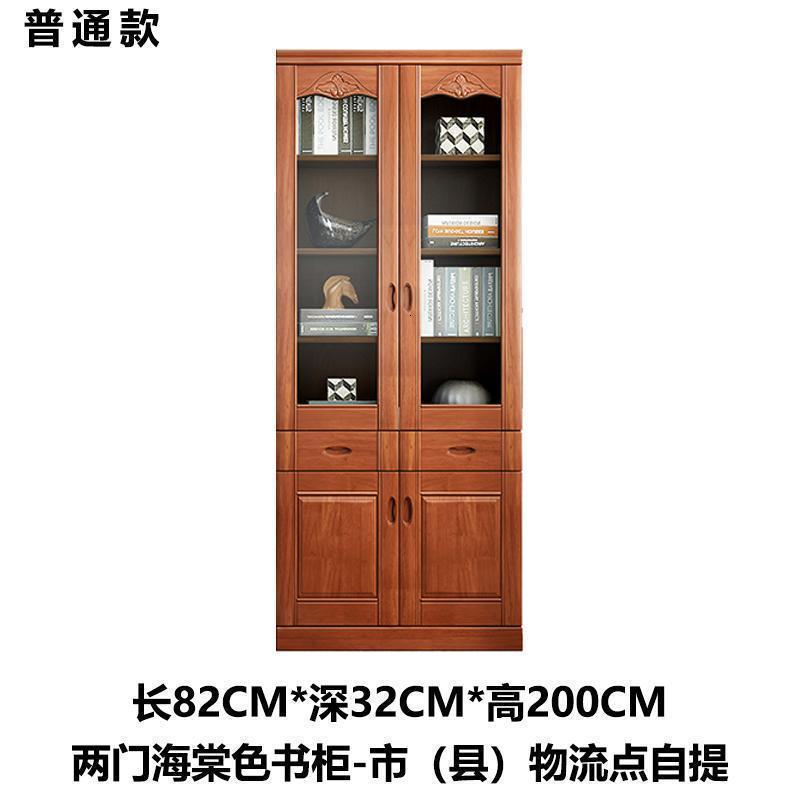 森美人实木书柜自由组合带2组装书橱书房书架置物柜现代简约中式 2门海棠色【普通款，自提】市(县)物流点提货0.8-1米宽
