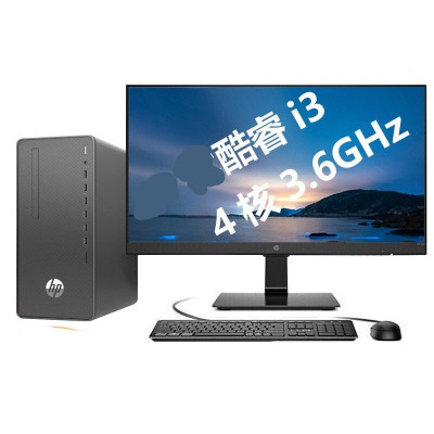惠普 282 G6 i3-10100 8G 256G win10 21.5 显示器