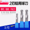 钨钢铝用铣刀2刃铝用球头铣刀R0.5 R2 R3 R4 R5 R6铝合金球刀