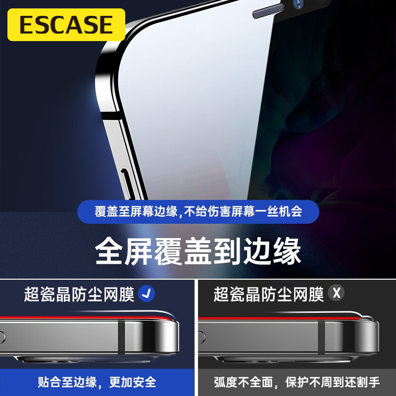 ESCASE iphone 12钢化膜 苹果12手机贴膜[带防尘网]高清iPhone全覆盖防爆玻璃手机膜高清大图