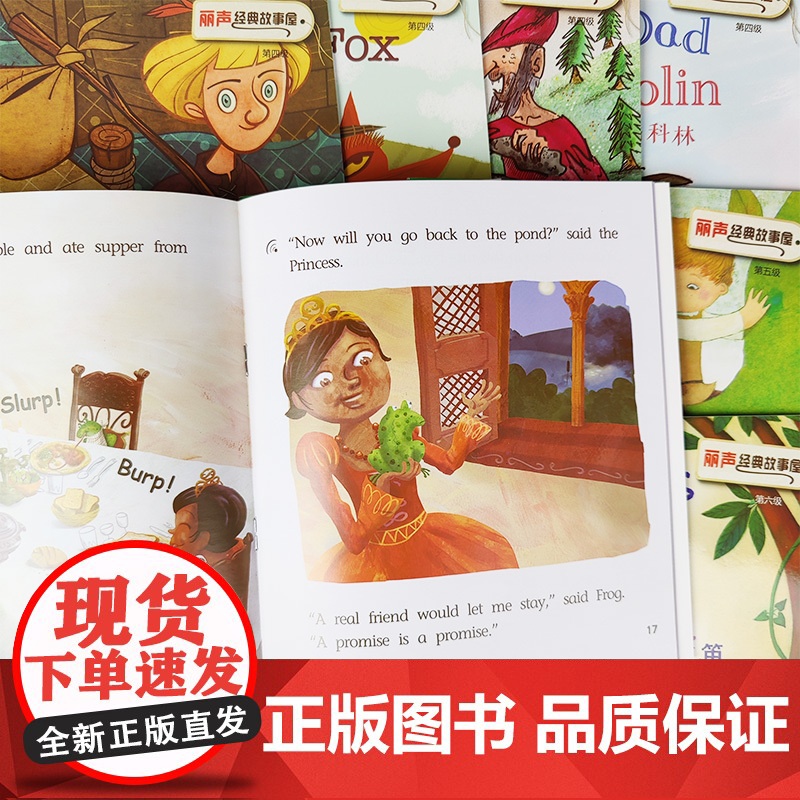 外研社 丽声 经典故事屋 第456级 童话书+光盘 可点读 外语教学与研究出版社3-6-12岁英语分级阅读启蒙读物少儿童高清大图