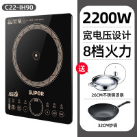 苏泊尔(SUPOR)电磁炉套装智能电磁灶火锅电池炉超薄家用触屏控制C22-IH90