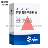希舒美 阿奇霉素干混悬剂 0.1g*6袋/盒