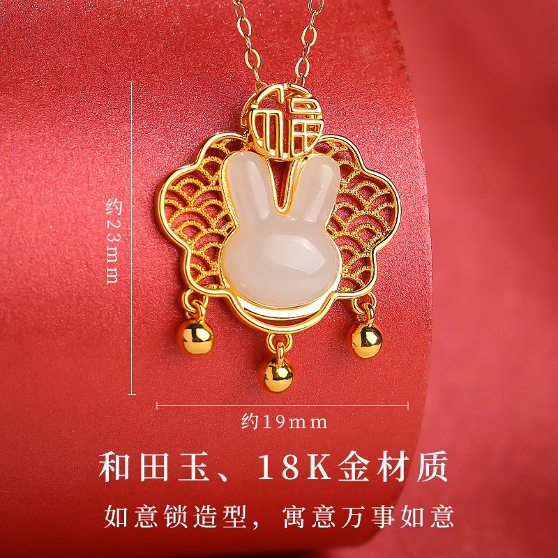 印象眸 18K金镶和田玉吊坠 女款如意锁生肖兔玉坠 附证书