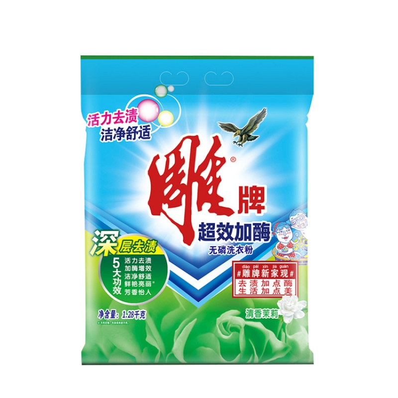 家柏饰(CORATED)效加酶无磷洗衣粉茉莉1.28千克深层去渍高清大图