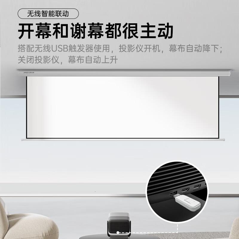 坚果投影(JMGO)100吋智能激光幕布-悬浮版1.6亮度增益专业适配三色激光投影防水防静电超窄边框高清大图