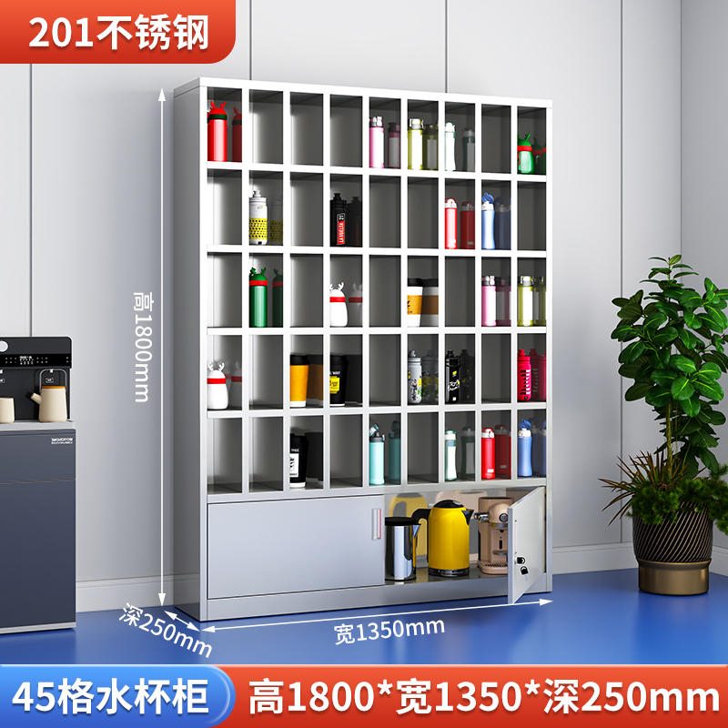 帅畅201不锈钢员工车间多格茶杯放置收纳柜45格水杯柜1800*1350*250