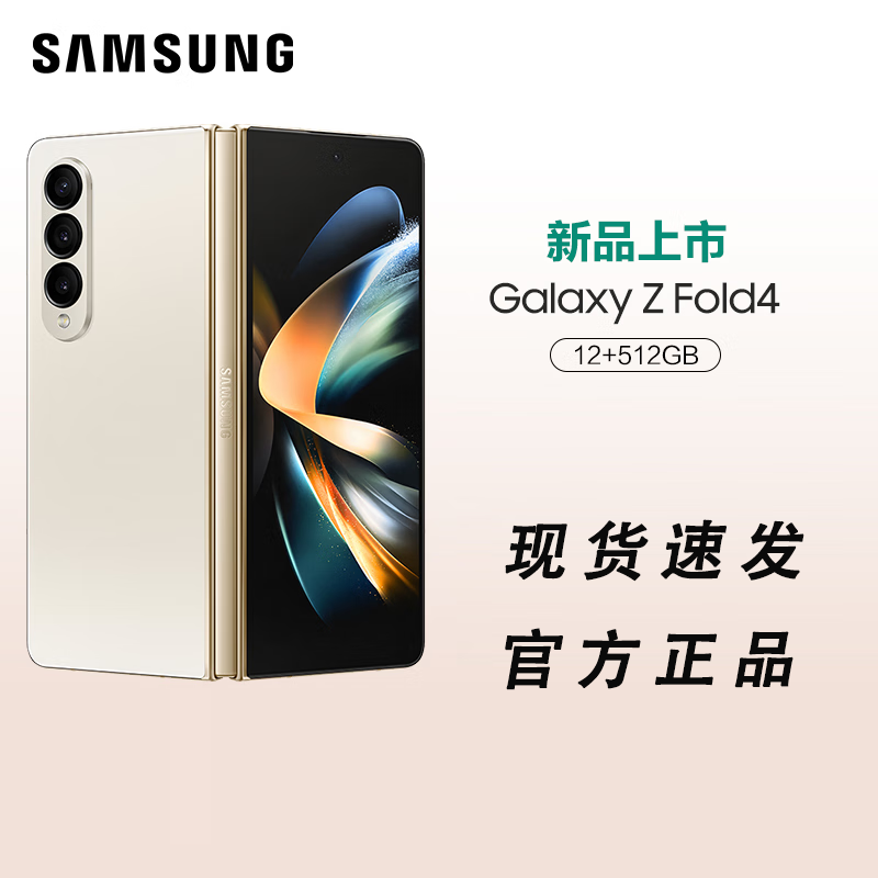 Samsung Galaxy Z Fold4 国内版 au SIMフリー
