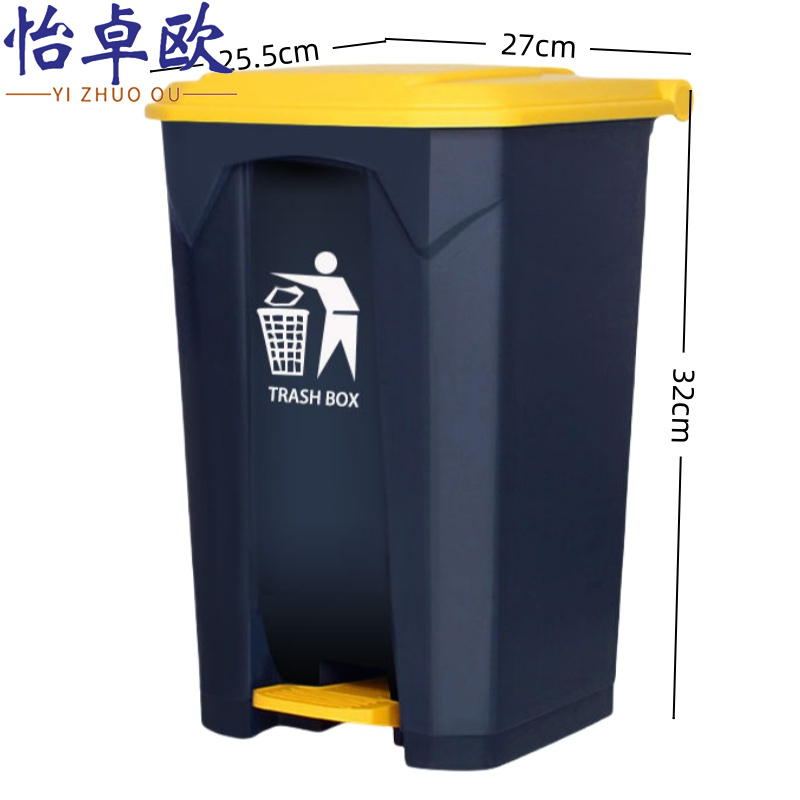 怡卓欧 脚踏垃圾桶15L个