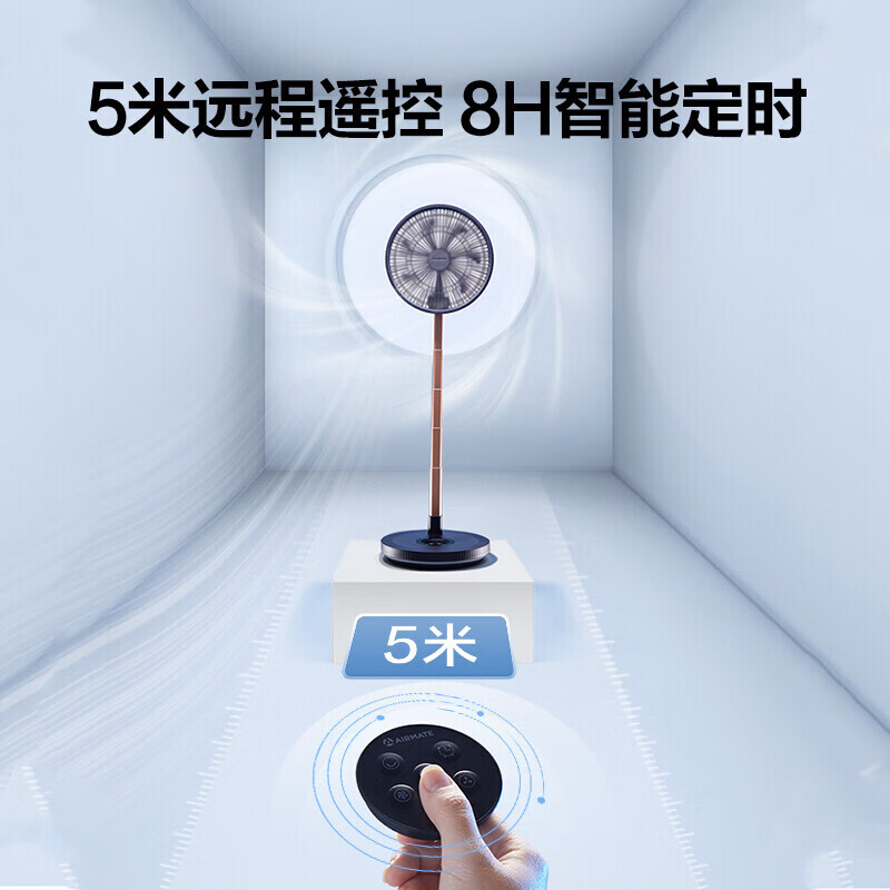 艾美特(AIRMATE) 无线折叠循环扇 CM-RD20-1高清大图