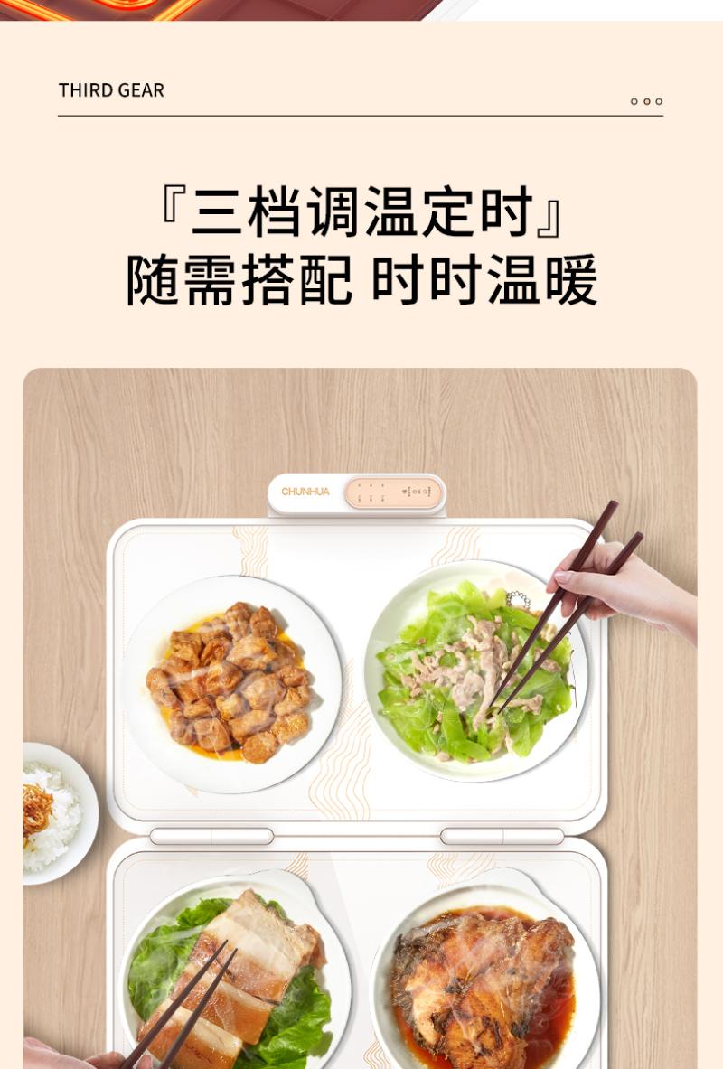 春花 折叠暖菜板CBW-6045W-高清大图