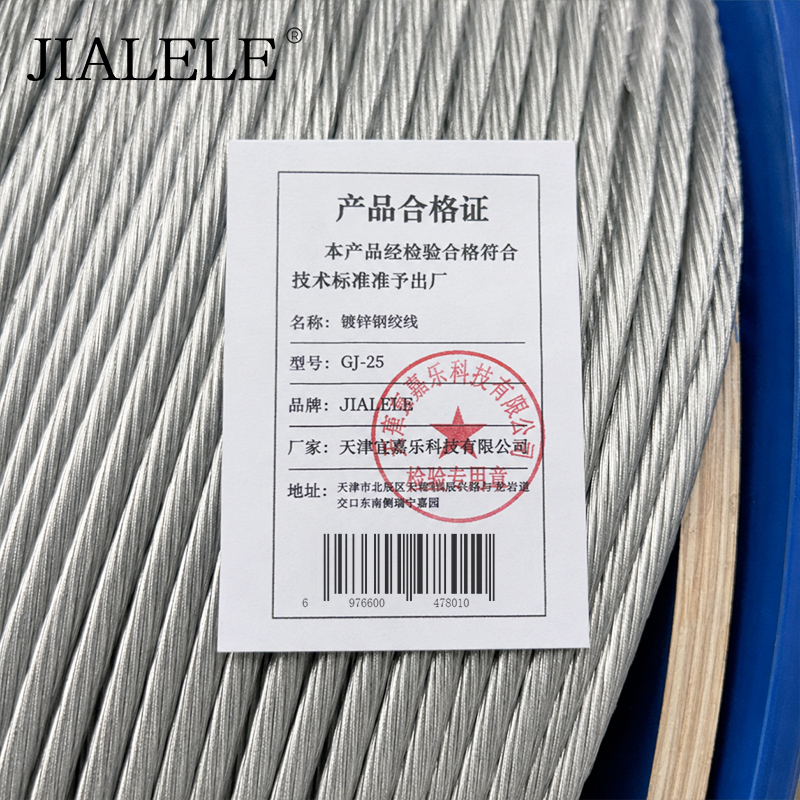 JIALELE 镀锌钢绞线 GJ-25 kg高清大图