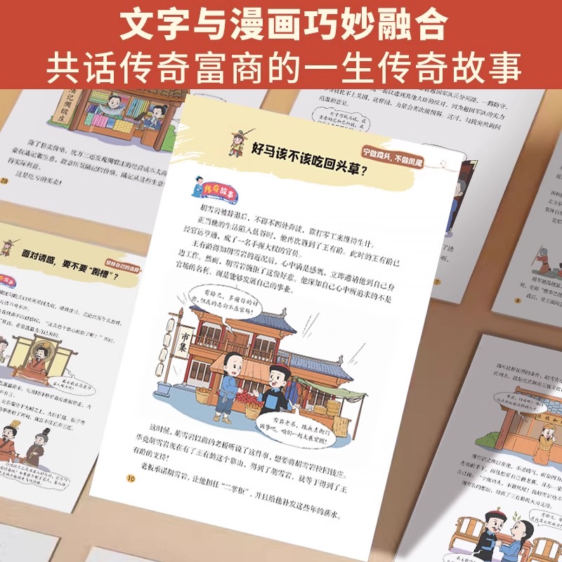 [全3册]财商少年成长秘诀 [正版]财商少年成长秘诀全套3册写给孩子的财商历史启蒙书9-15岁中小学生财商教育绘本青少年高清大图