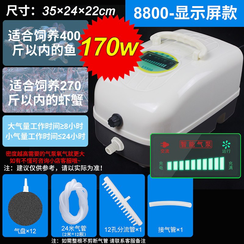 交直流增氧机钓鱼两用充电氧气泵大功率养鱼增氧泵卖鱼充氧机气泵