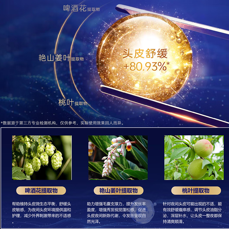卡蓓诺 日本进口 无硅油 舒缓洗发水350ml 改善头痒 敏感头皮洗发露男女高清大图