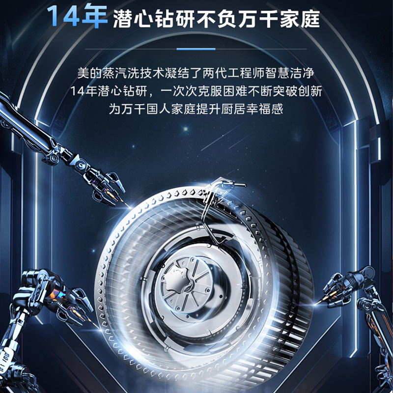 [高温蒸汽洗]美的(Midea)油烟机AK9Pro顶侧一体跨界双腔 烟灶联动25m³大吸力 变频巡航 超薄近吸抽油烟机高清大图