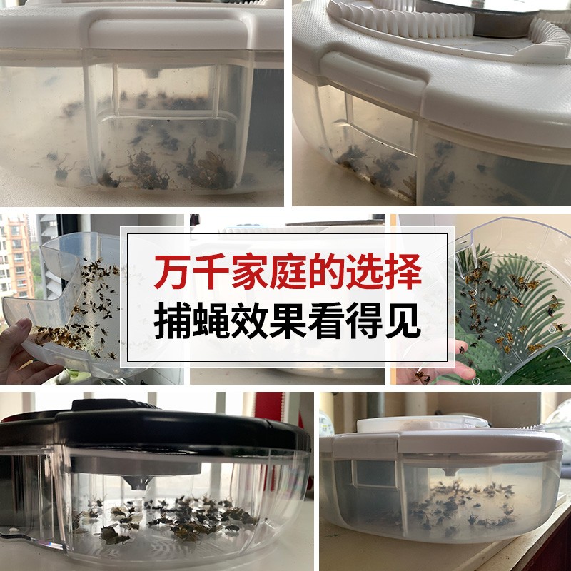 [补贴10%]灭蝇机苍蝇捕捉器家用全自动扑抓诱蝇捕蝇器蚊子灭蚊诱蚊插电神器高清大图