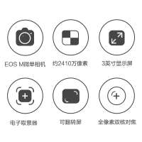 佳能(Canon) EOS M50白 (15-45mm+55-200mm )数码微单相机 双镜头套装 约2410万像素
