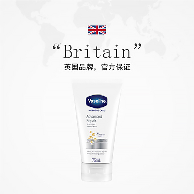 VASELINE凡士林洋甘菊护手霜75ml滋润保湿