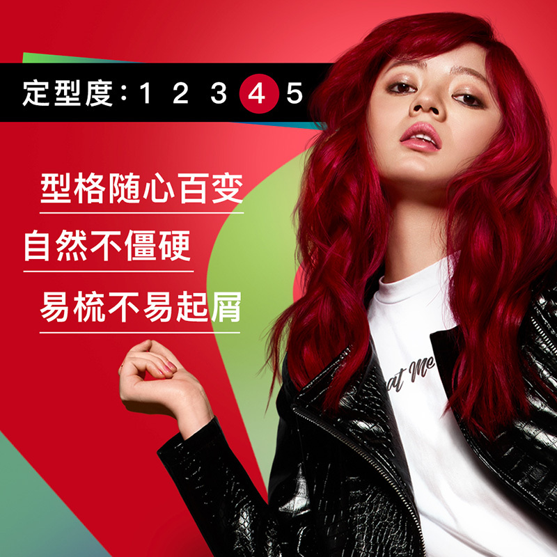 沙宣肆意定型喷雾50ml (男女士发泥清香定型发蜡发胶定型水喷雾 苏宁自营)