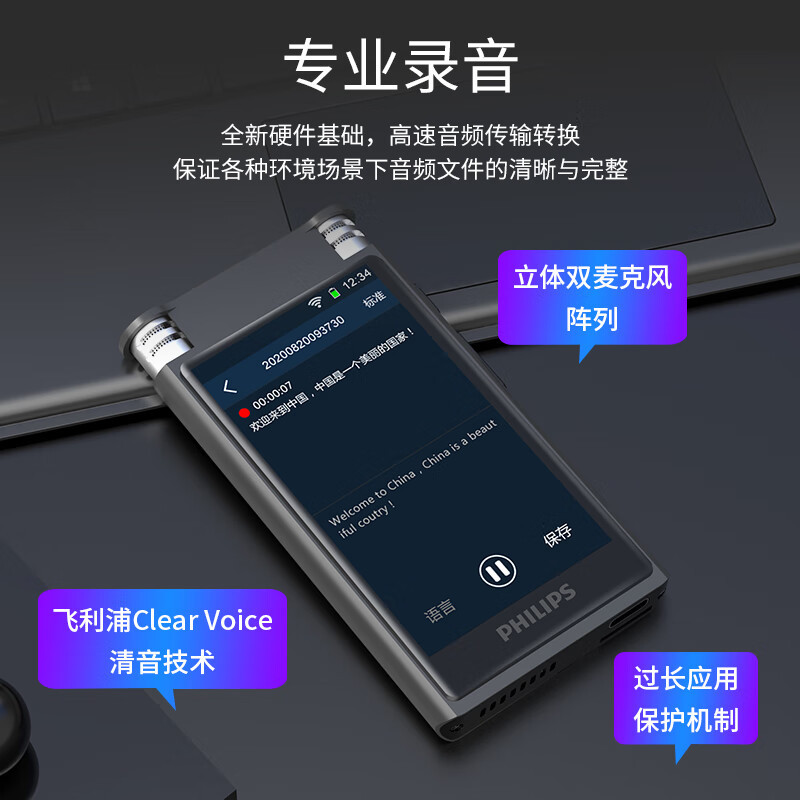 飞利浦(PHILIPS)VTR8600 16G AI智能录音笔 语音转文字 实时翻译 专业级 智能降噪 可插卡高清大图