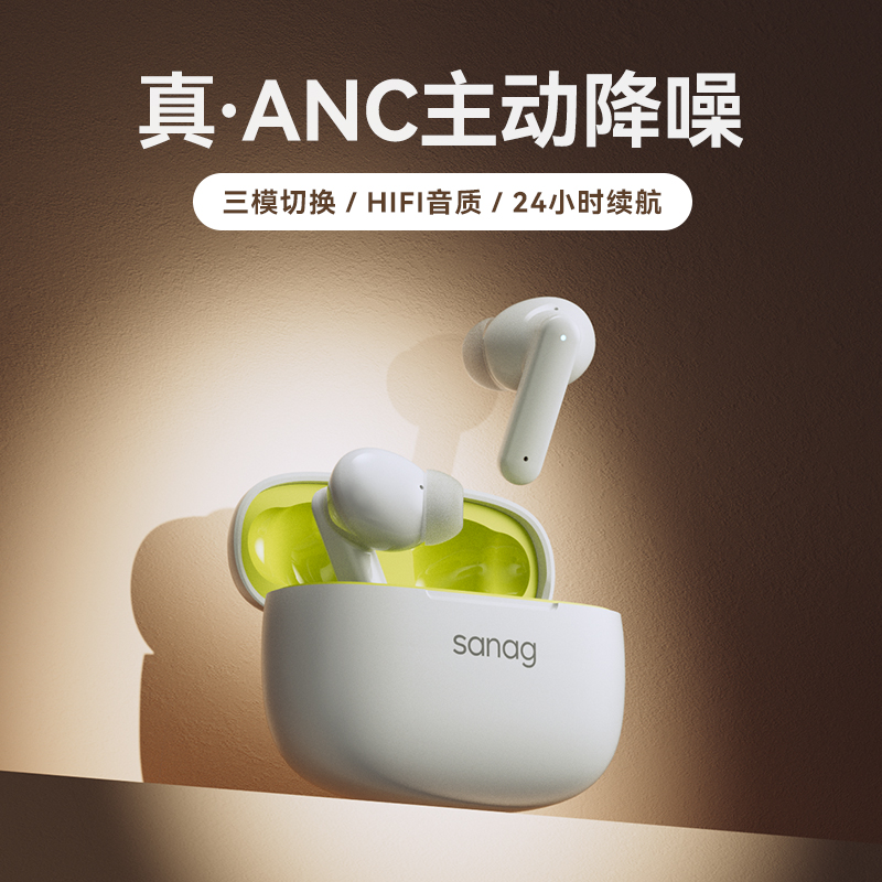 sanag塞那T80 ANC主动降噪蓝牙耳机真无线入耳式运动游戏T80高清大图