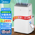 美的移动空调1.5匹变频冷暖一体机家用厨房卧室客厅柜机移动式空调免安装免排水快速制冷KYR-35/BP3N8Y-PT