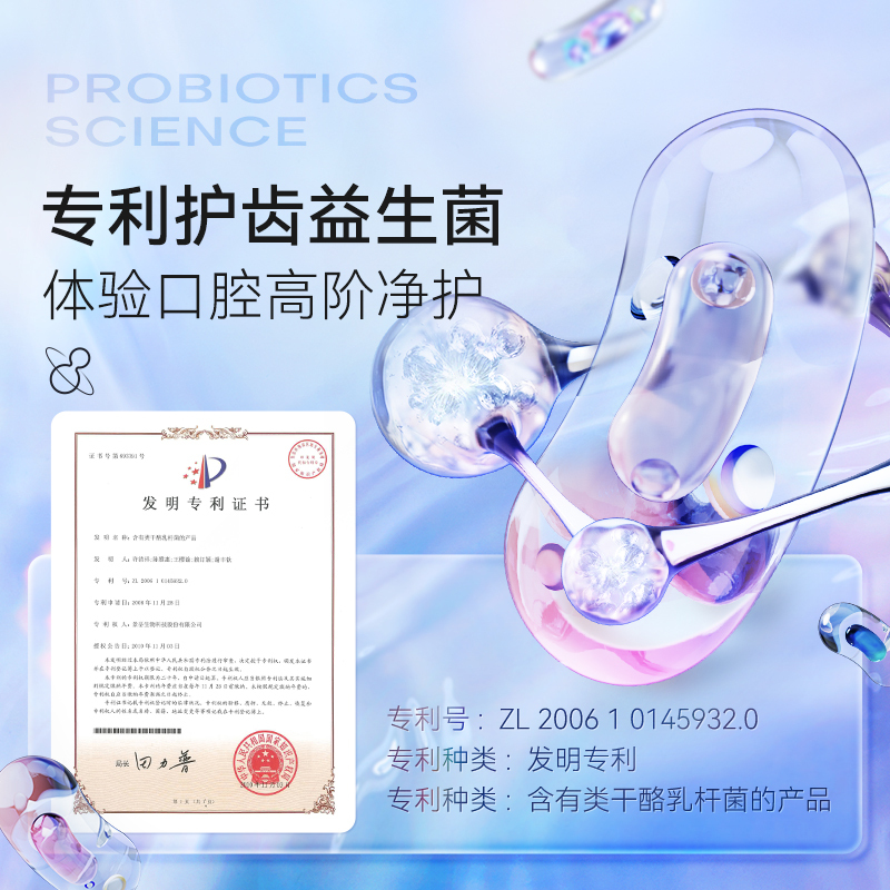 AVEC MOI 海洋之风益生菌套装 牙膏 100g+牙刷 FZ-003 (清新口气 深度清洁)!高清大图