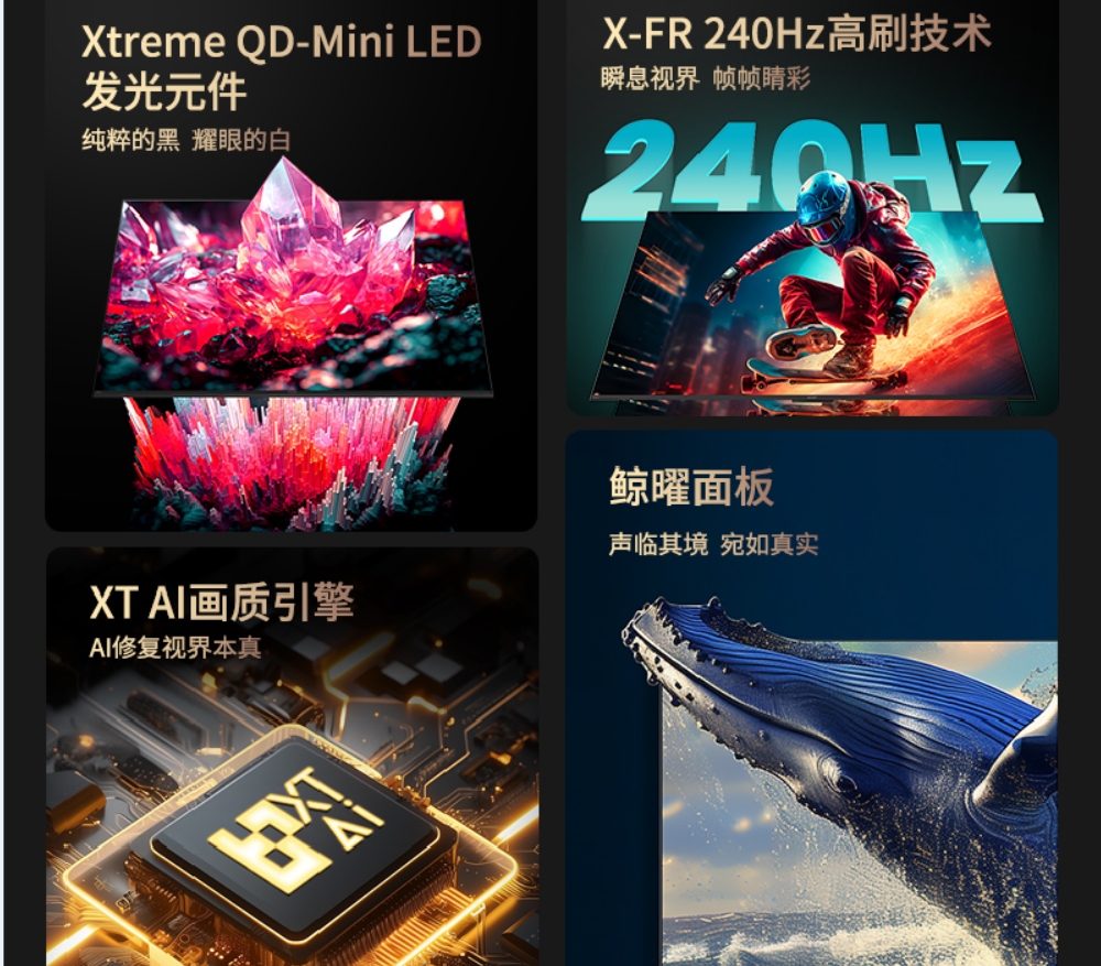 SHARP夏普电视4T-C75HU8500A QD-MiniLED 240HZ高刷 4+128G 智能壁画 一级能效高清大图