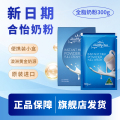 合怡(Healthy Year)全脂高钙成人奶粉小盒装 澳洲原装进口 300g