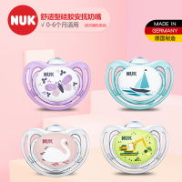 NUK舒适型硅胶安抚奶嘴(0-6个月)