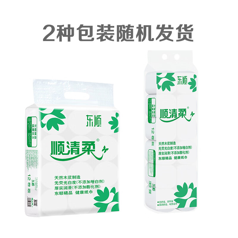 顺清柔无芯卷纸超洁系列5层208g*12卷 冲厕易溶解卫生纸厕纸 2.5kg/提高清大图