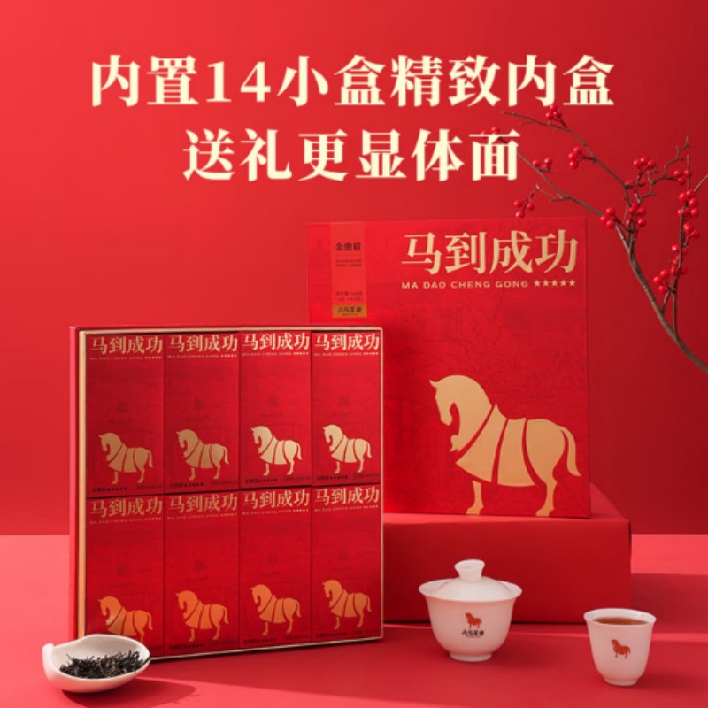八马茶业红茶马到成功五星武夷山金骏眉特级168g 礼盒装茶叶送礼高清大图